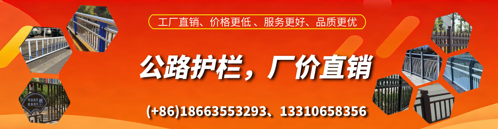 济南公路护栏生产厂家